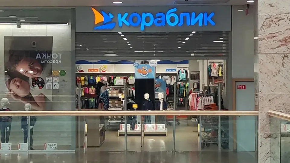 Крупный ритейлер детских товаров «Кораблик» вновь оказался под угрозой банкротства из‑за требований кредитора. Компания закрыла все магазины и частично перезапустила бизнес под новым брендом на фоне падения спроса и ухудшения ситуации в розничной торговле.