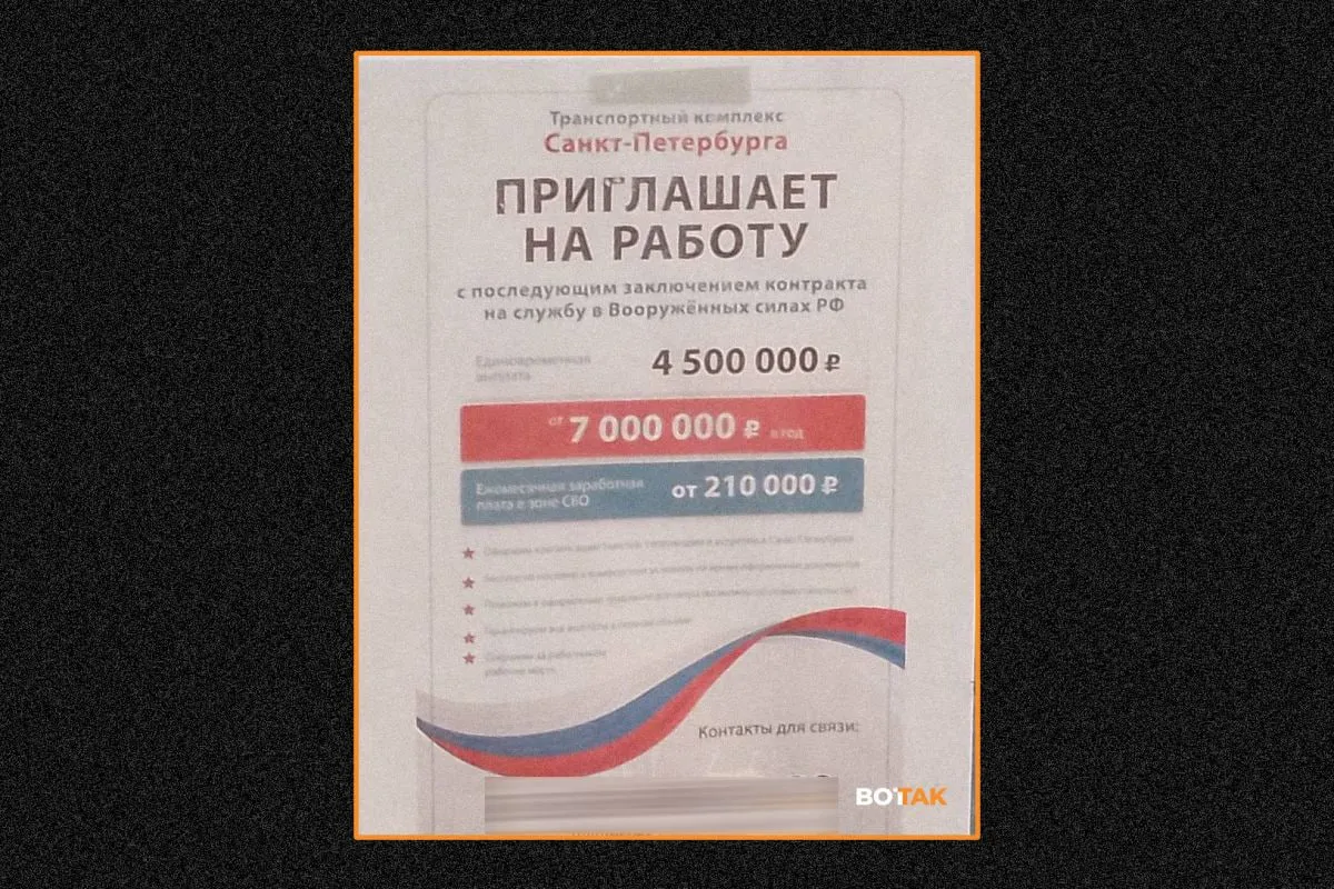 Соискателей оформляют на работу в метрополитене, а затем отправляют в зону СВО; похожие объявления ранее публиковали городские предприятия.