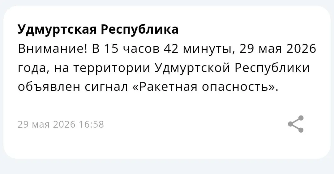 В республиках введён режим повышенной опасности. В одном из сообщений говорится, что при пропаже связи люди останутся на местах.