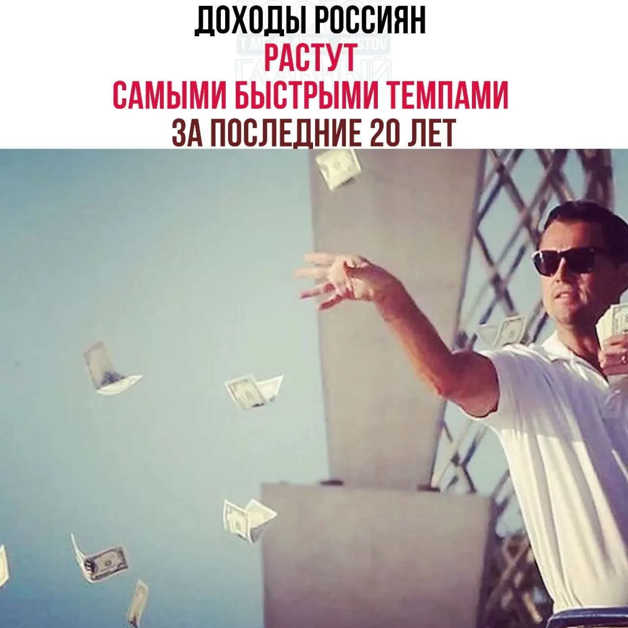 Вице‑премьер заявил, что рост доходов стал самым быстрым за 20 лет, а уровень бедности по итогам 2025 года опустился до 6,7%.