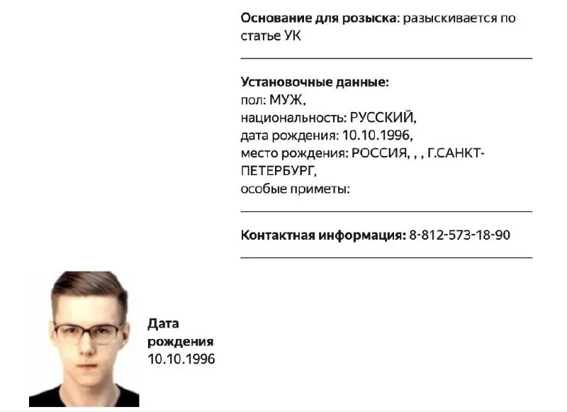 Вадим Ваганов, ранее признанный «иностранным агентом» и покинувший Россию, значится в федеральной базе розыска. Официальных подробностей уголовного дела не раскрывают.