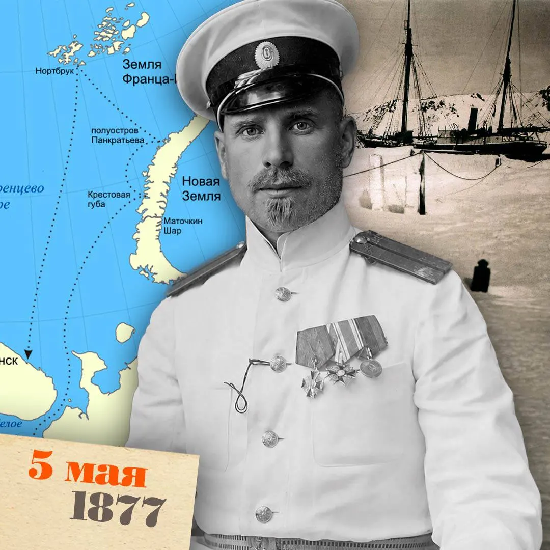Биография мореплавателя, который рискнул всем ради достижения Северного полюса: от детства на Азовском море до гибели на льдах архипелага Франца-Иосифа.
