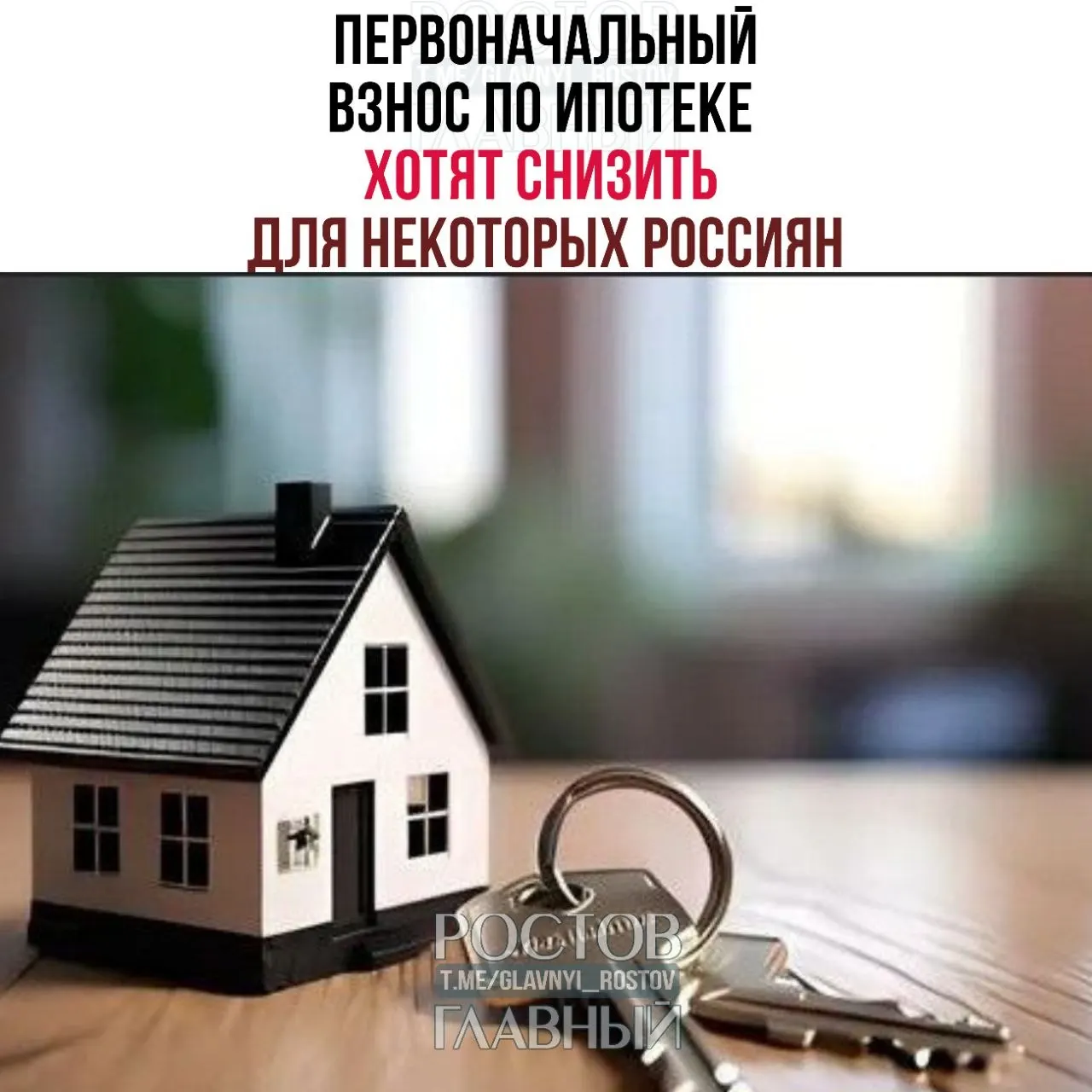 Глава Совфеда считает, что семейная ипотека сейчас работает в основном номинально. Она предложила уменьшить размер первоначального взноса для многодетных и ввести особые условия внутри программы.