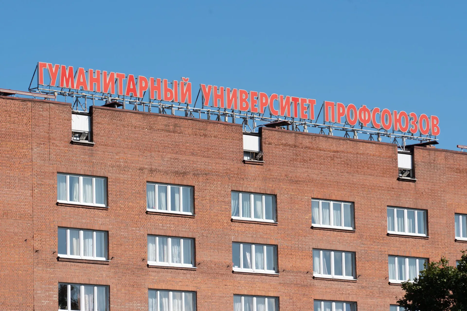 На совещании в Минобрнауки представители властей предложили передать корпуса сначала ФНПР, а затем самому университету; также запланированы организационные преобразования и сроки согласования.