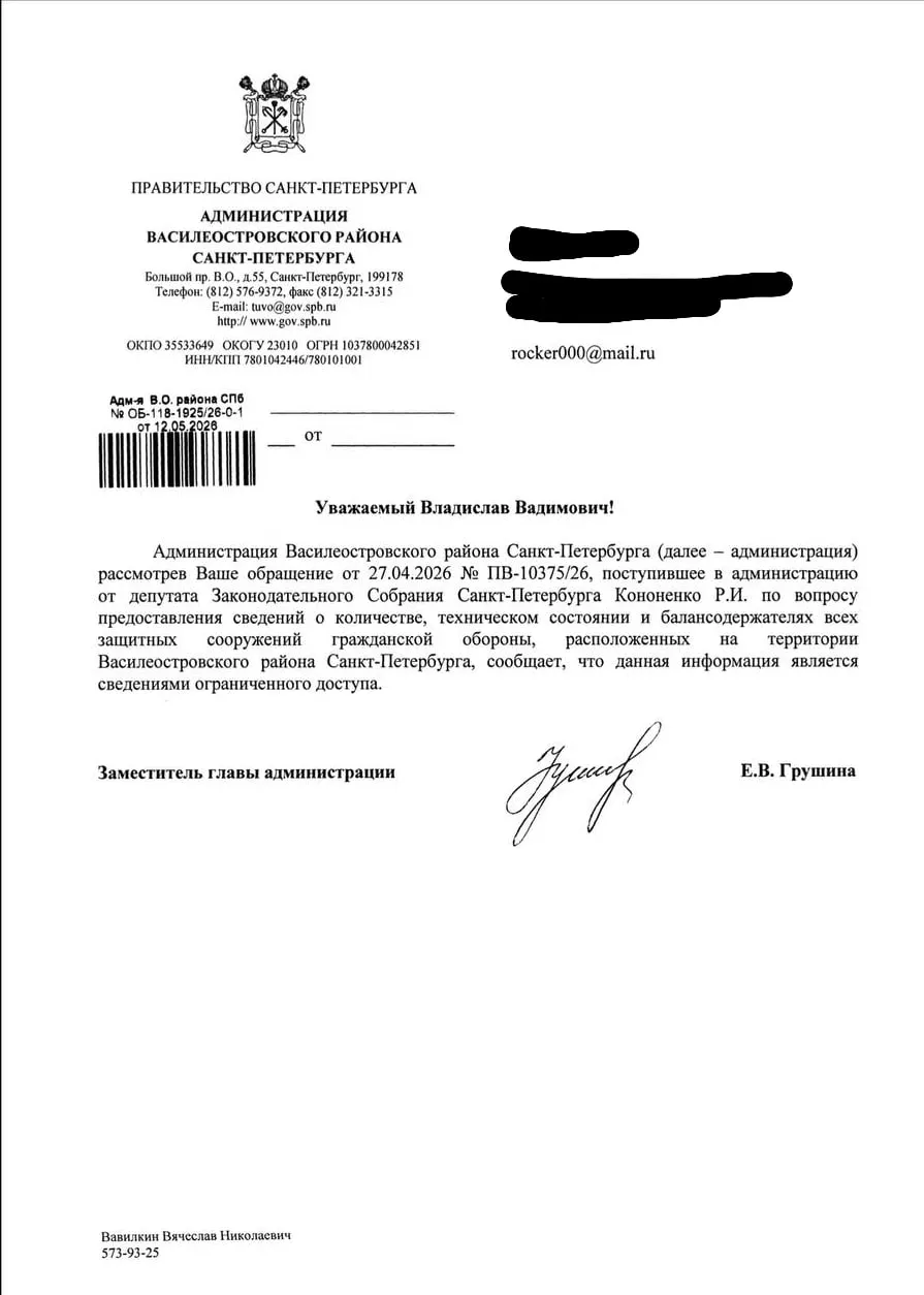 Администрация сообщила, что сведения о количестве и состоянии бомбоубежищ на острове относятся к информации ограниченного доступа. Это происходит на фоне обнаружения непригодных убежищ в других районах и масштабной инвентаризации по городу.