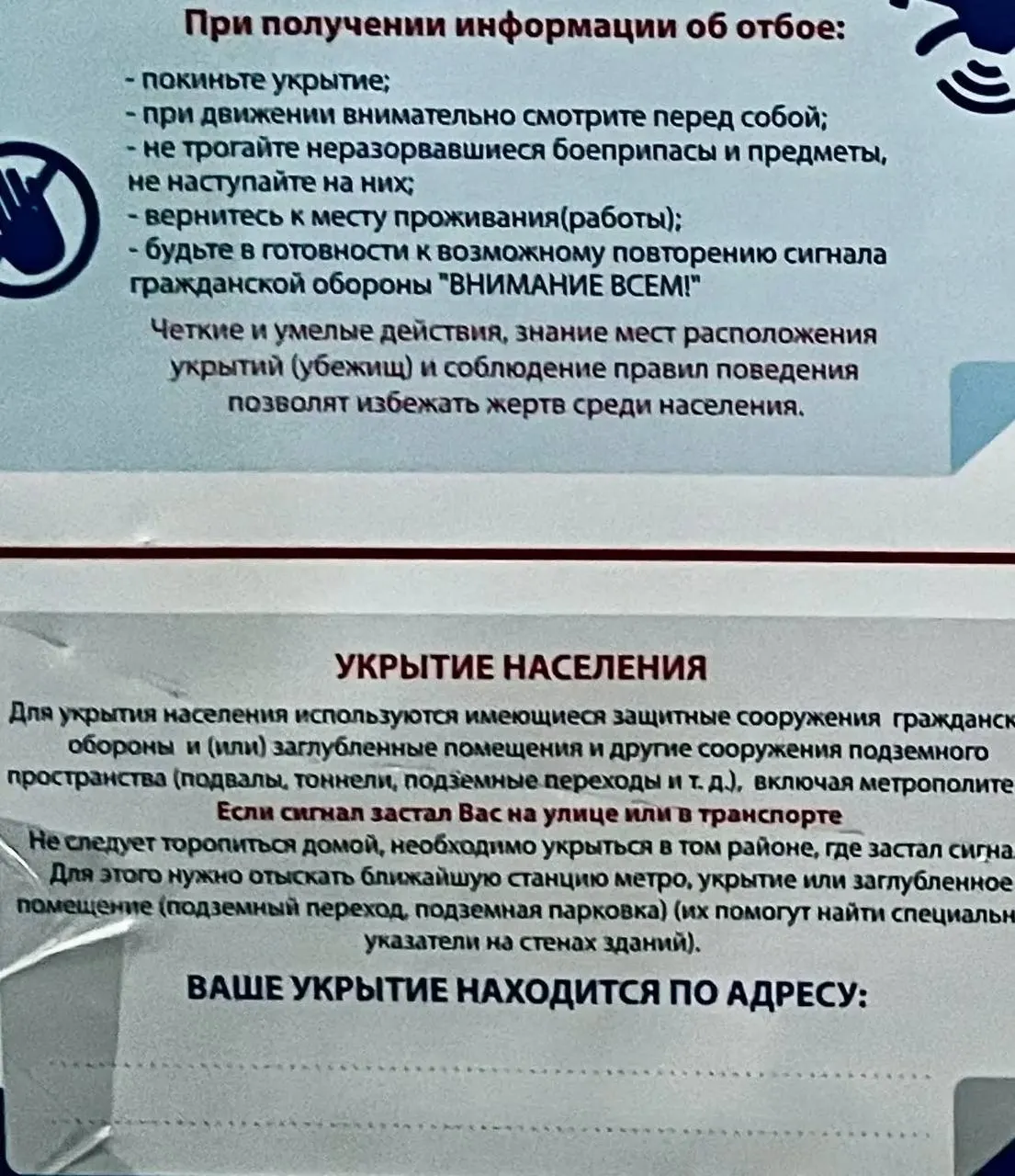 Минцифры и МЧС обещали систему до 2025 года, но она пока не работает: людям предлагают прятаться в метро, подземных переходах и подвальных помещениях, которые нередко недоступны.