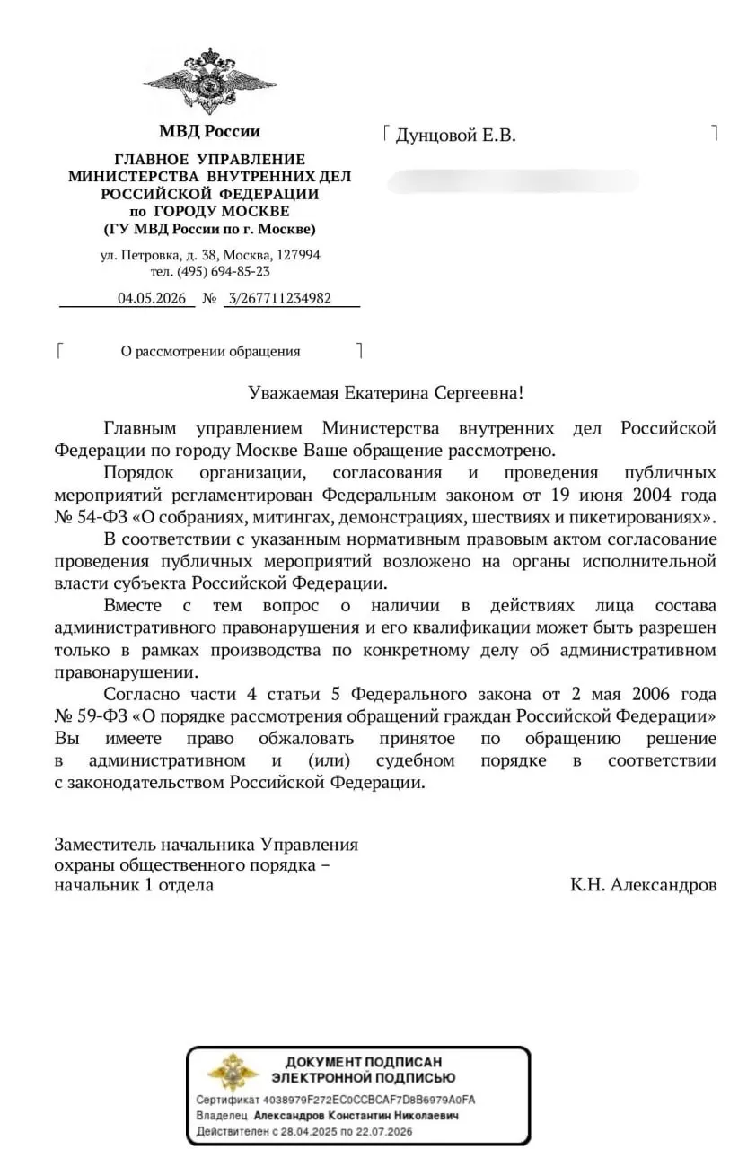 Ведомство заявило, что заранее понять, будут ли считаться законными шумные акции из окон, нельзя — правовую оценку дадут уже в рамках конкретных дел, что создаёт правовую неопределённость.