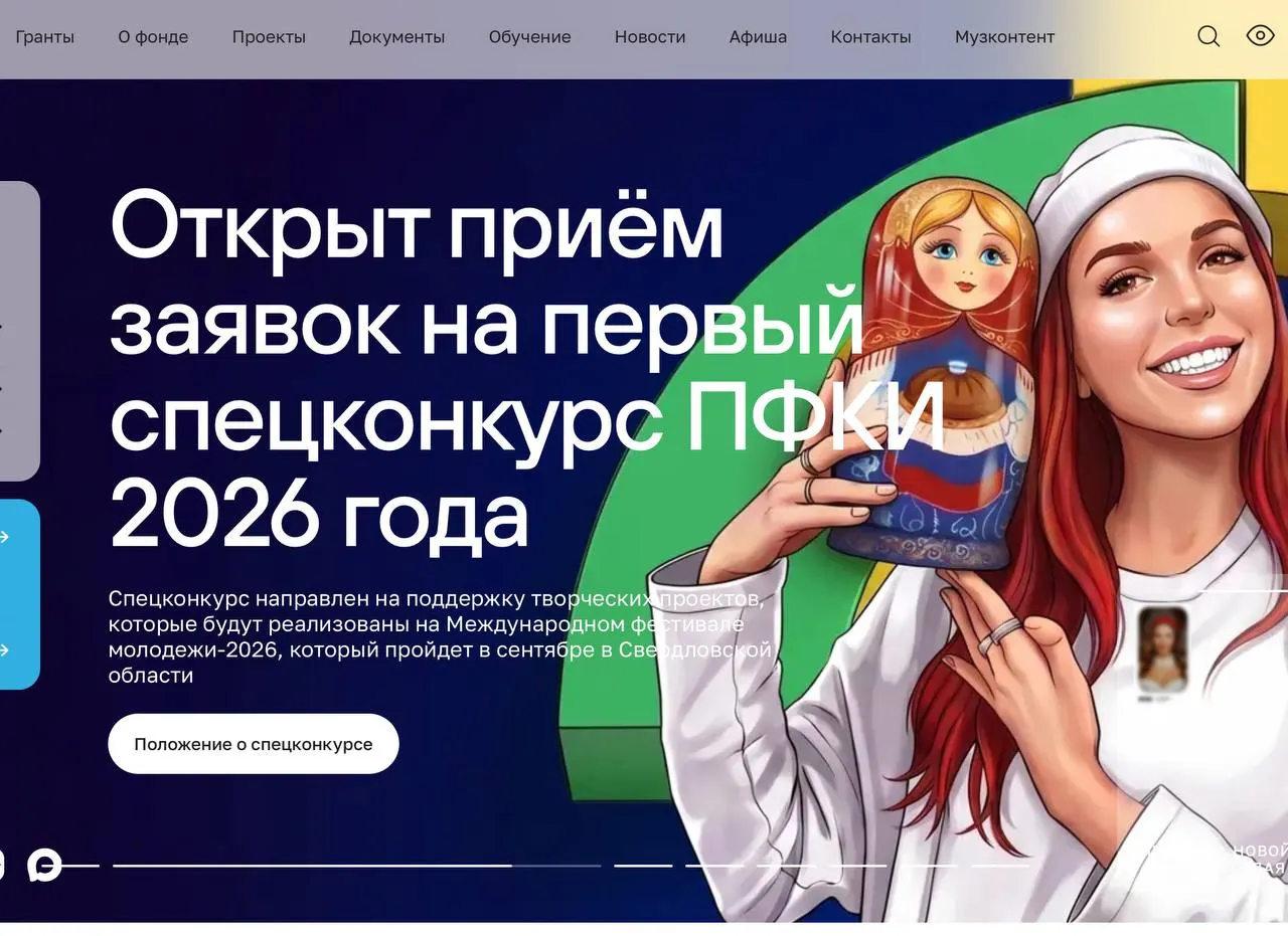 Общественная палата отмечает, что за пять лет фонд направил свыше 49 млрд рублей на поддержку более 11 тыс. проектов; с 2022 года он активнее финансирует проекты, связанные с событиями СВО и поддержку «новых регионов».