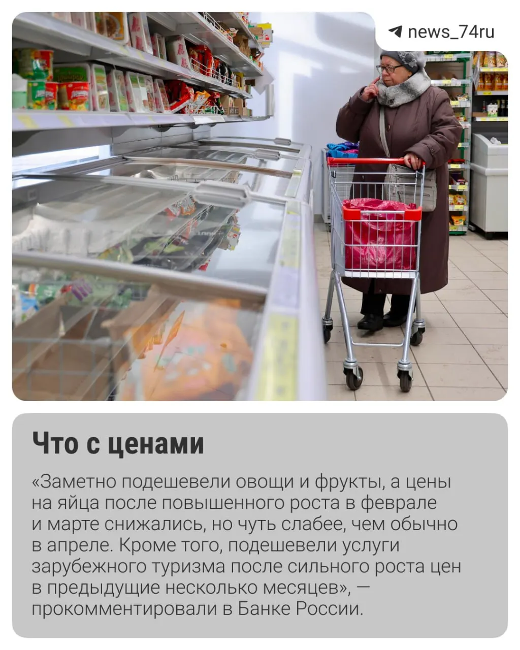 Инфляция в конце мая складывается лучше ожиданий, но риски остаются: рост тарифов ЖКХ и сезонные факторы могут ускорить рост цен. Эксперты обсуждают вероятность снижения ключевой ставки уже 19 июня.