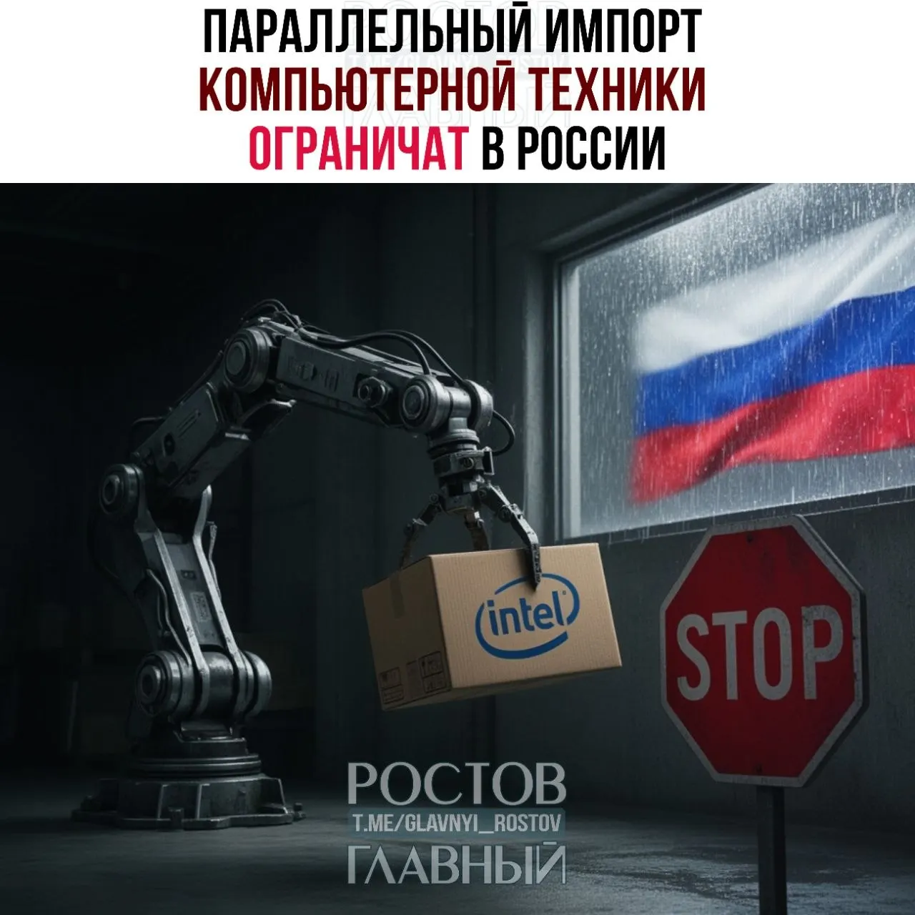 Ограничения затронут около 30 брендов — ожидаются дефицит комплектующих и рост цен на устройства.