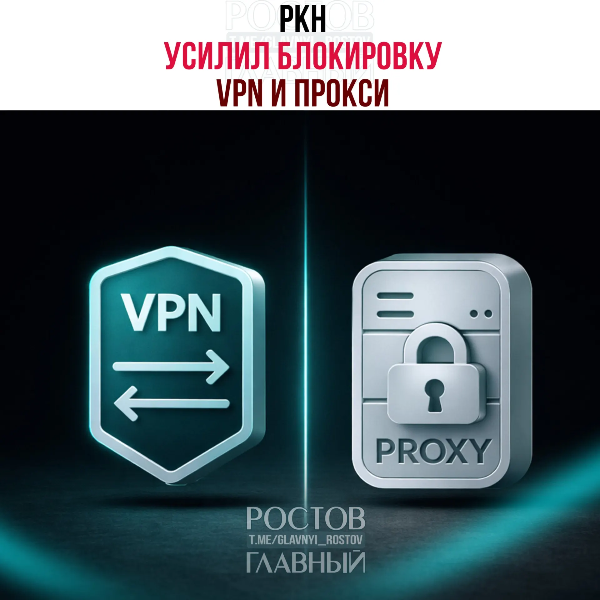 Провайдеры ужесточили фильтрацию трафика: пользователи жалуются на перебои с VPN, MTPROTO‑прокси и протоколами VLESS и Xray, особенно в Москве и регионах Сибири.