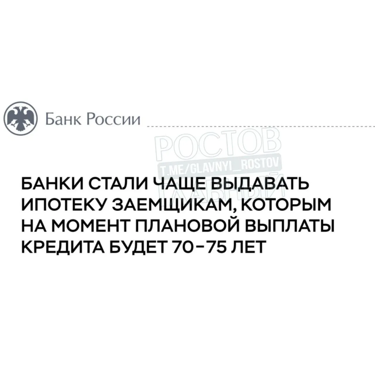 В Центральном банке предупреждают, что около 20% россиян, оформивших ипотеку в 2025 году, рискуют выплачивать кредит до конца жизни; подробности и методику расчётов в сообщении не раскрыли.
