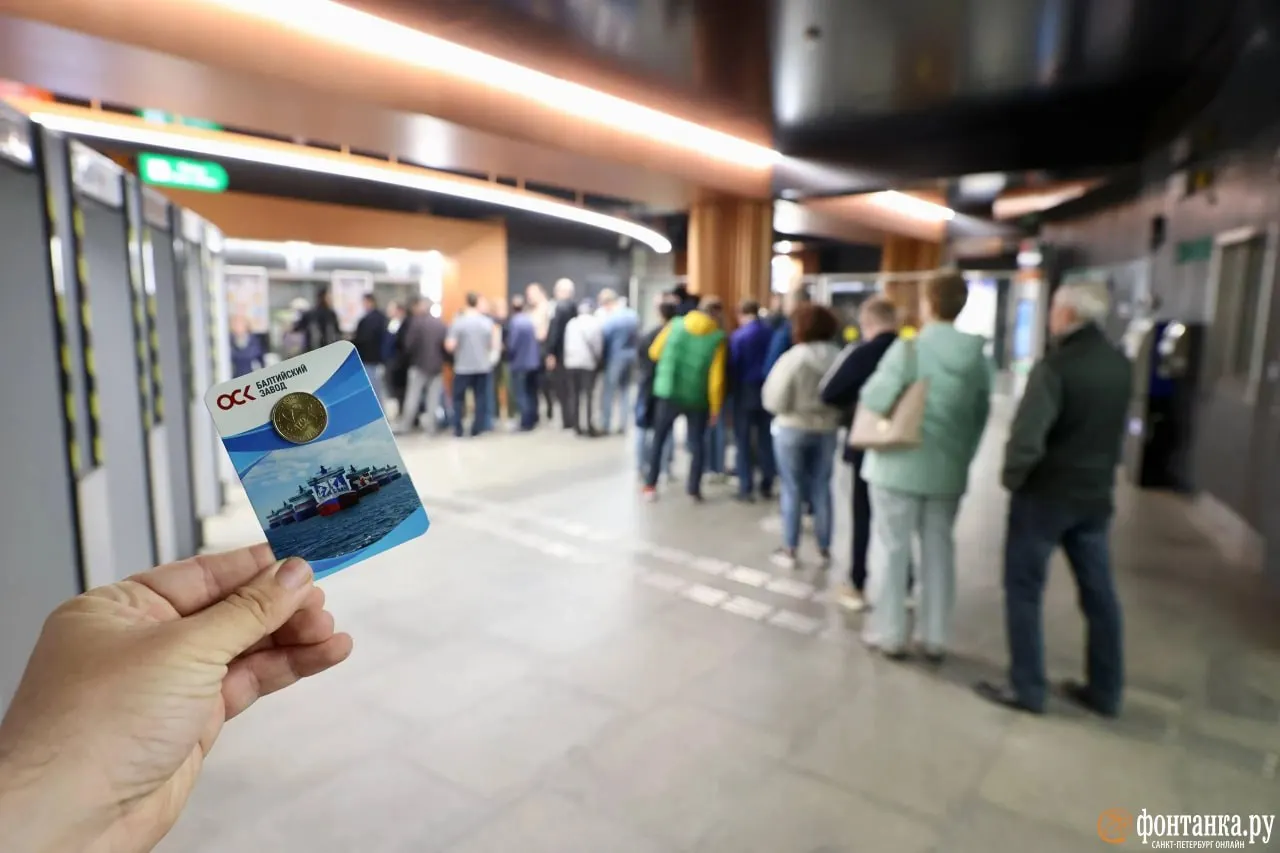 Жетон продают в кассах метро: версия в блистере стоит 700 рублей, ограниченные экземпляры без блистера доступны только на станции «Горный институт».