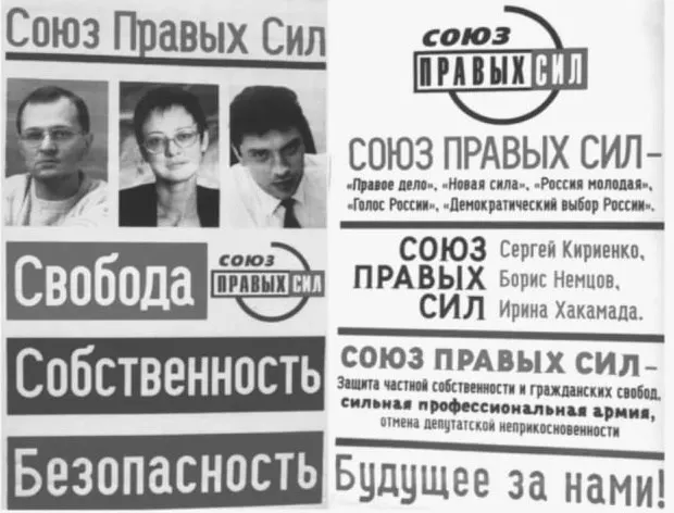 В 2005 году был принят закон, запрещающий избирательные блоки: решение стало следствием консолидации партийной системы и реакции на успехи мелких объединений в региональных выборах.