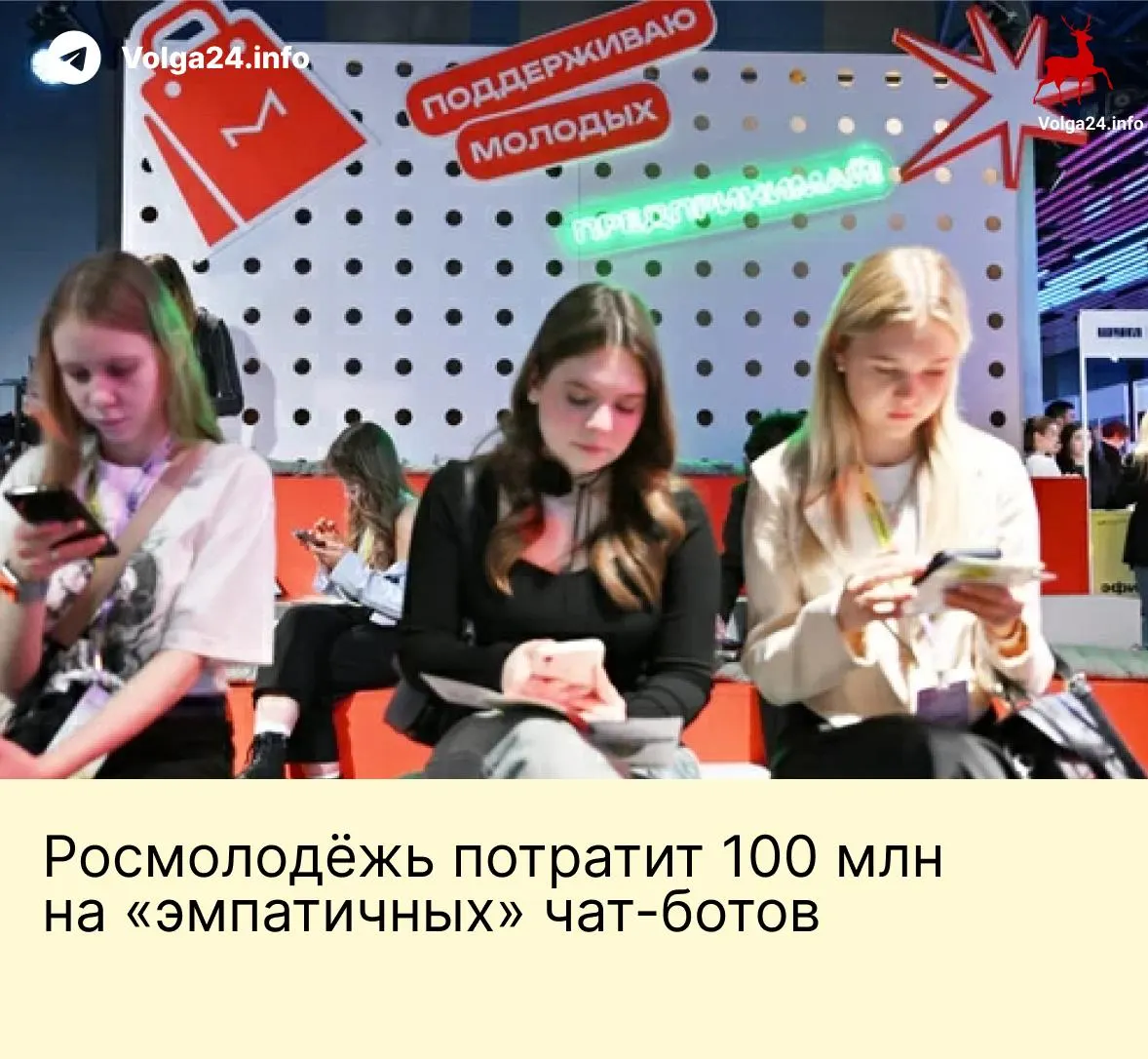 Агентство заказало систему чат‑ботов за 95,6 млн рублей для общения с молодёжью. Боты будут работать в соцсетях, по почте и голосовым линиям, хранить данные пользователей и продвигать «традиционные российские ценности».