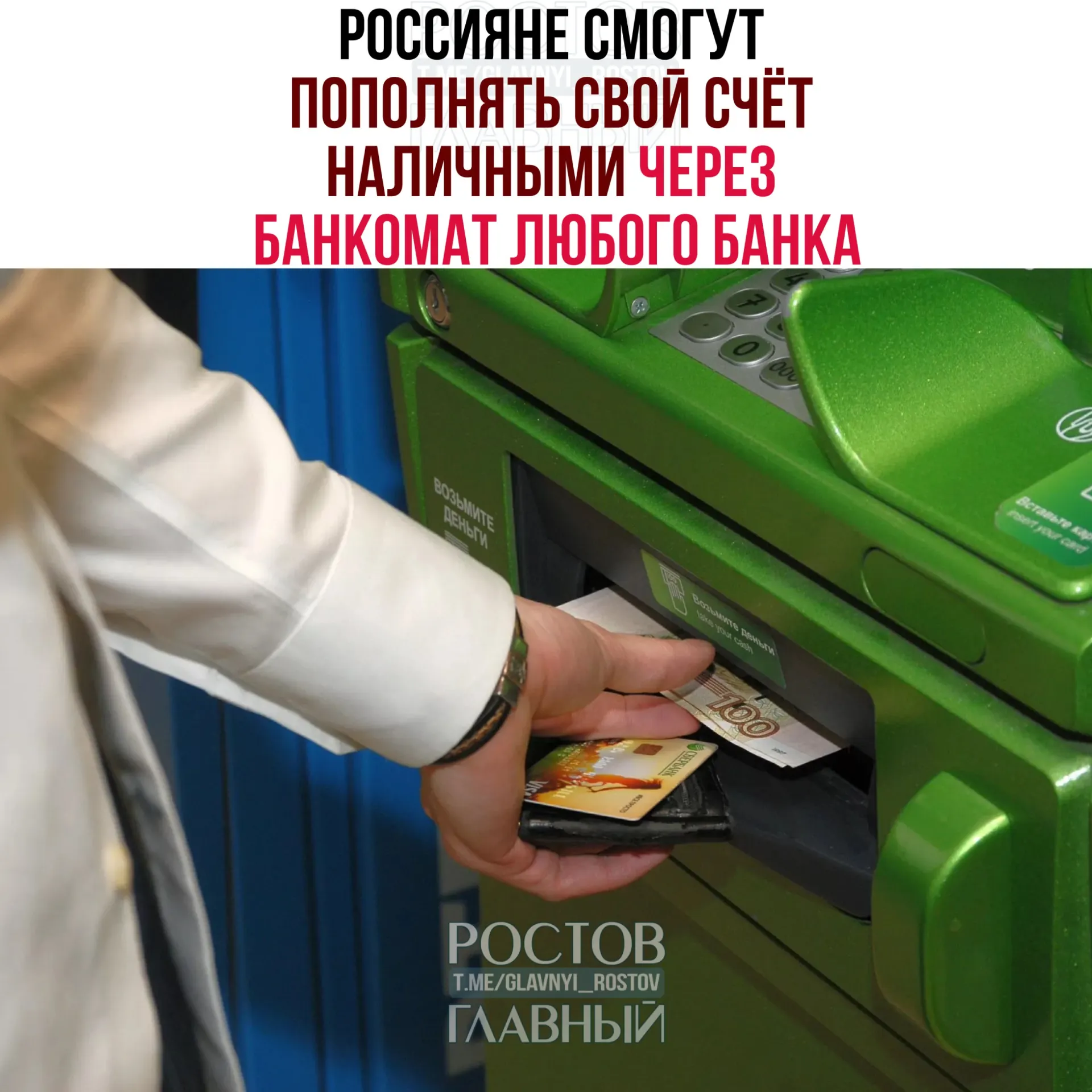 С 1 октября наличные пополнения счетов будут доступны через банкоматы любых банков. Для переводов через СБП введены лимиты: 25 тыс. ₽ за операцию, 50 тыс. ₽ в сутки и 200 тыс. ₽ в месяц. Обсуждается также обеспечение трансграничных переводов через СБП.