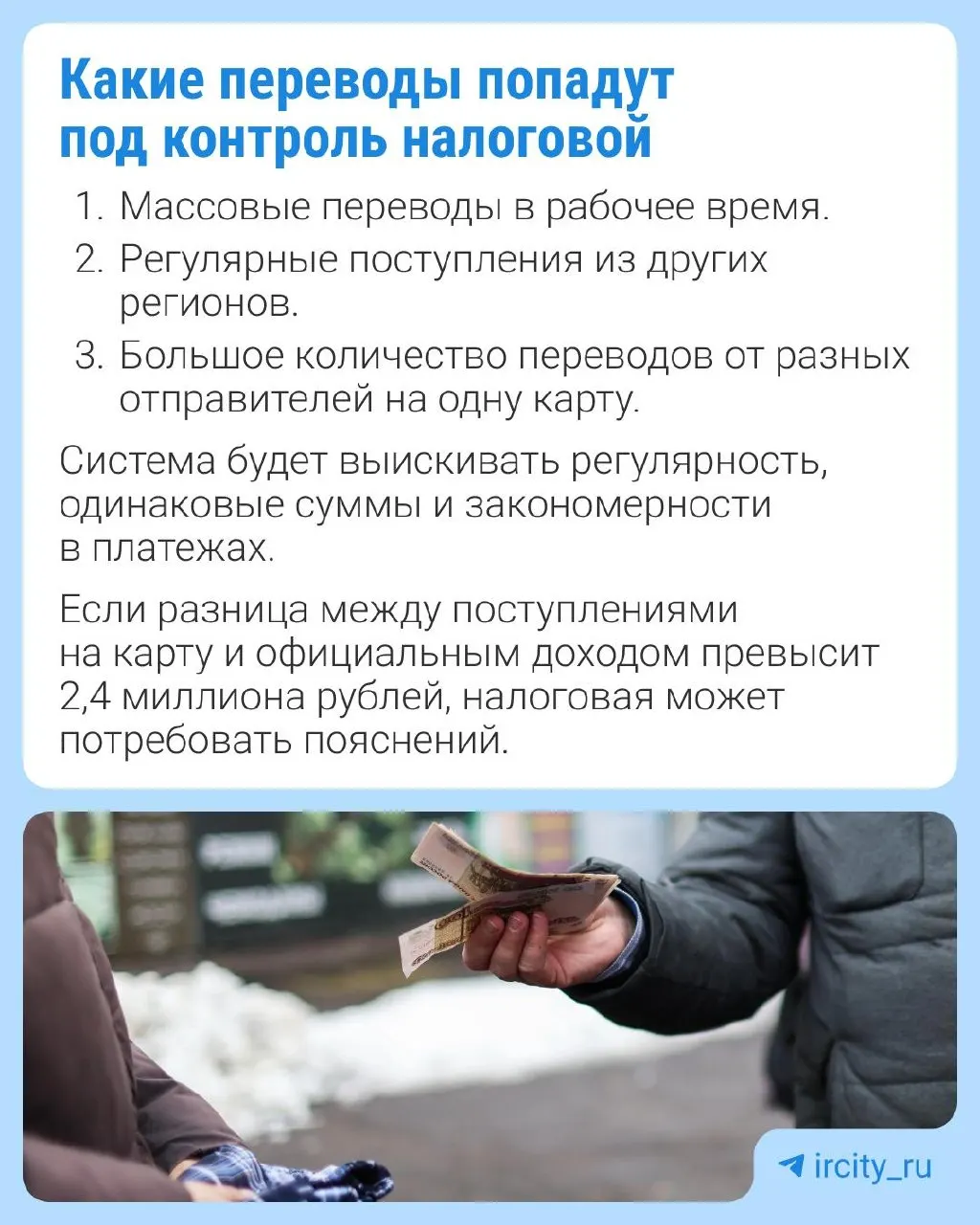 В Госдуму внесён законопроект, позволяющий ФНС запрашивать у Банка России сведения о гражданах при подозрении на скрытую предпринимательскую деятельность. Предусмотрено исключение для внутрисемейных переводов.