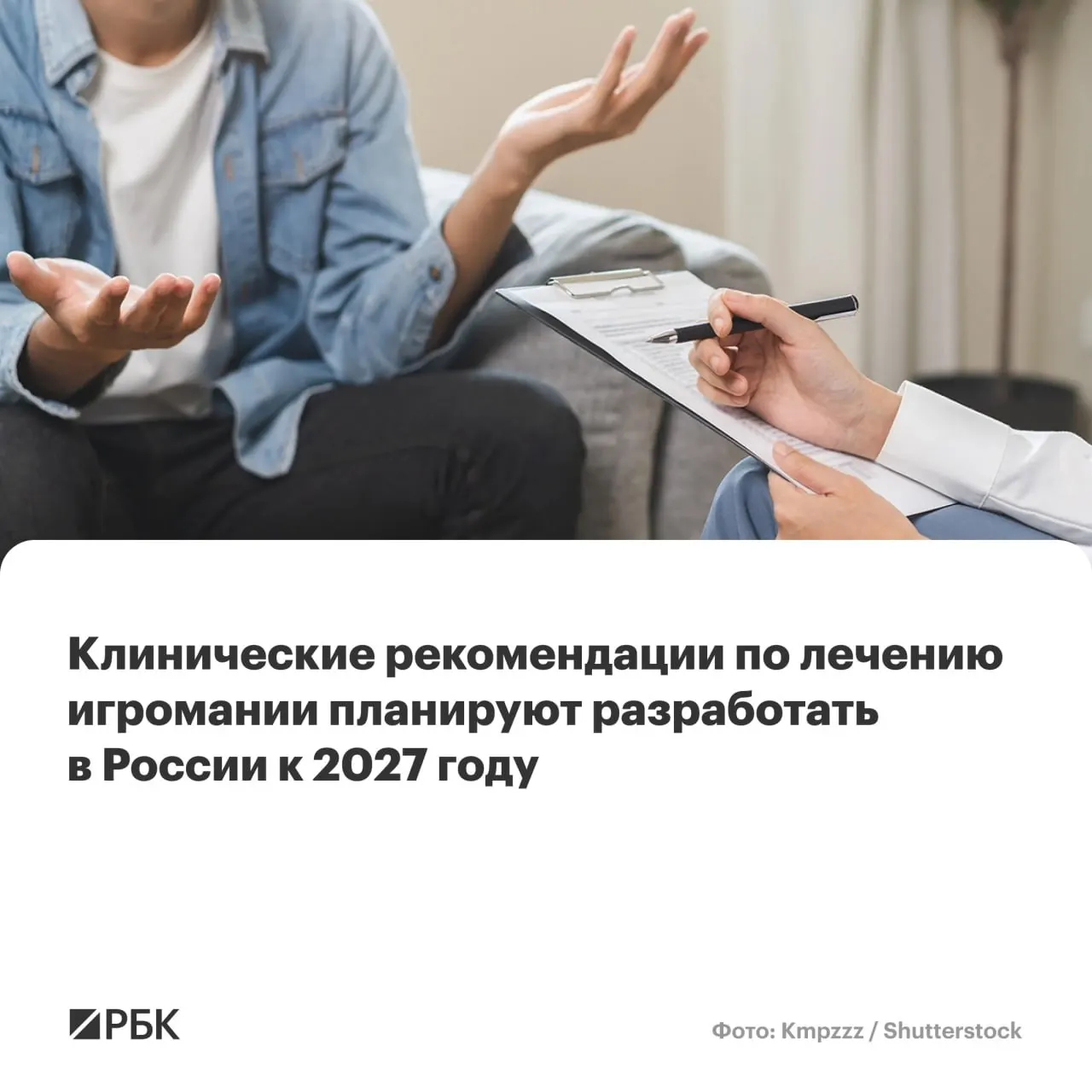 Национальный медицинский исследовательский центр психиатрии и наркологии имени В.П. Сербского назначен главным разработчиком рекомендаций по диагностике и лечению лудомании — документы коснутся диагностики, терапии и мер профилактики.