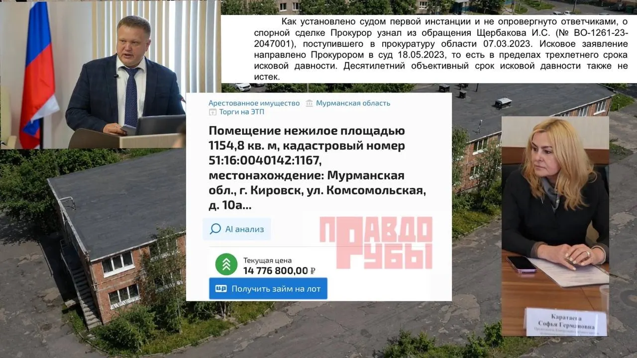 Арбитраж признал сделку незаконной: здание вернут в муниципальную собственность, а уплаченные за него деньги — возвратят предпринимателям.