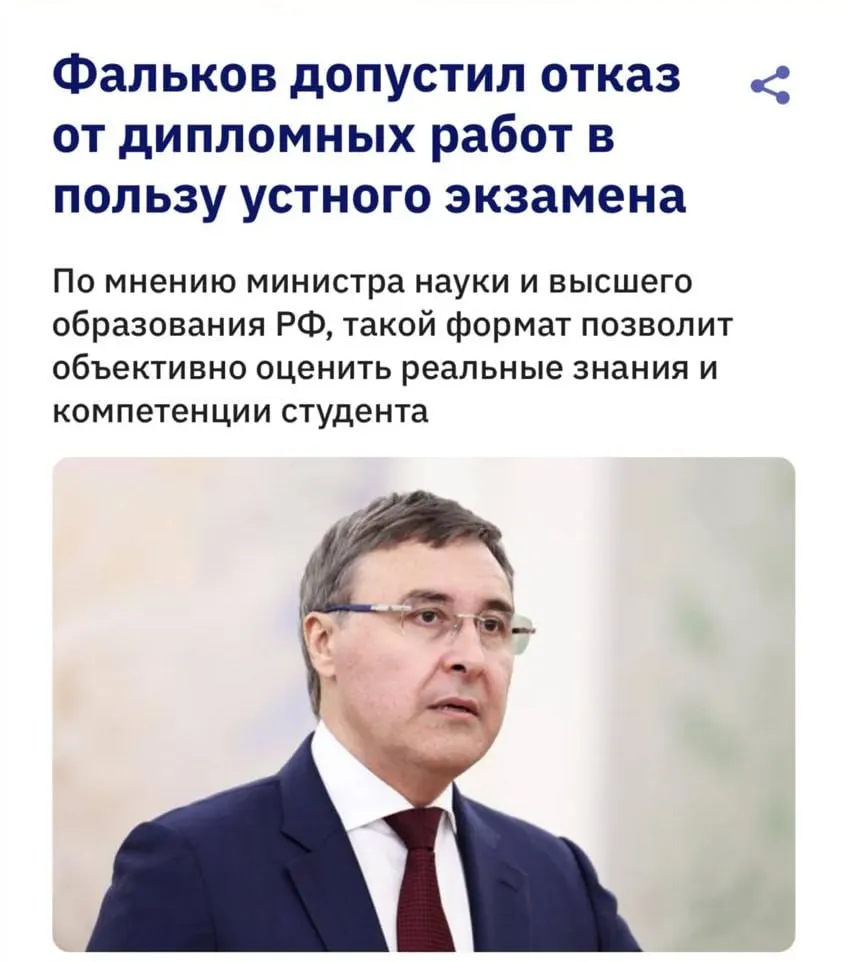 Глава Минобрнауки заявил, что антиплагиат не распознаёт тексты нейросетей, поэтому вузы рассматривают возвращение устных экзаменов, чтобы проверять знания студентов лично.