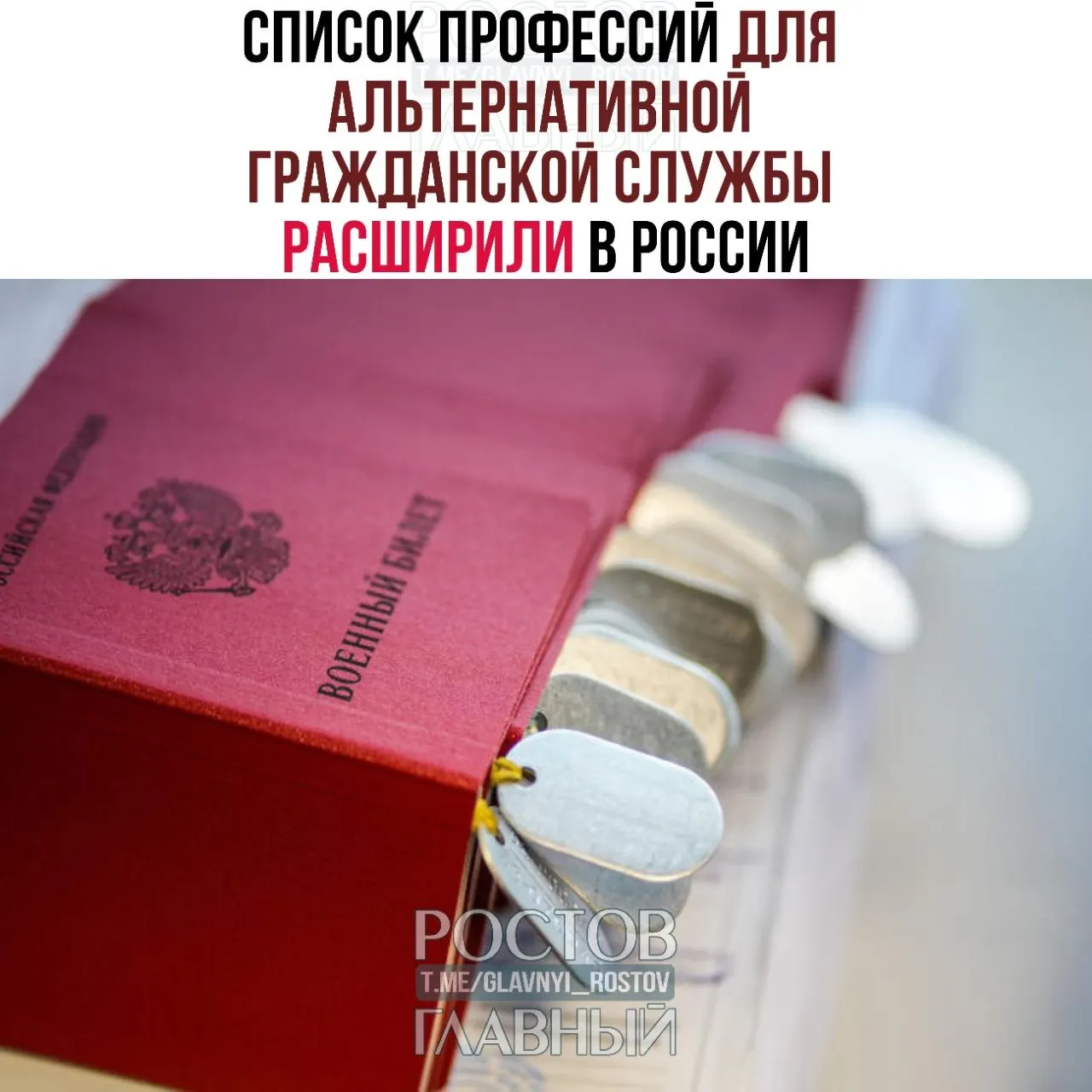 В список добавили врачебные, технические и ремесленные специальности — от травматологов до водолазов; ранее в перечне было 271 направление.