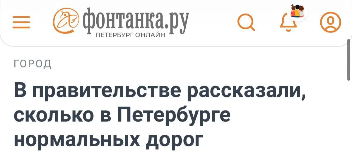 Вице‑премьер Марат Хуснуллин сообщил, что доля региональных дорог в нормативном состоянии составляет 72% в Санкт‑Петербурге и 54% в Ленинградской области.