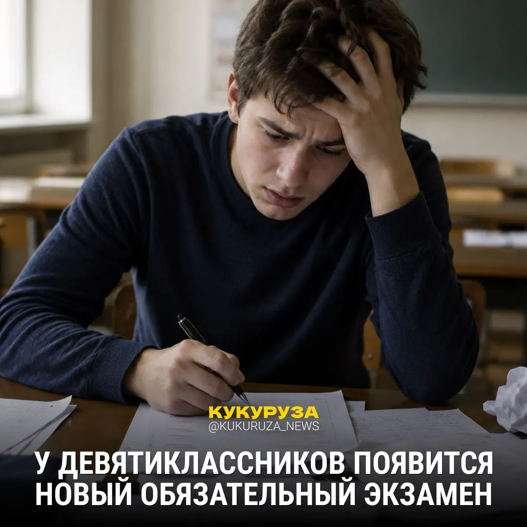 Девятиклассникам в 2028 году планируют ввести обязательный устный экзамен по истории; с 1 марта ЕГЭ по истории стал обязательным для абитуриентов гуманитарных и социальных направлений, а в 2026–2027 годах вузы смогут выбирать между ЕГЭ по обществознанию и по истории.