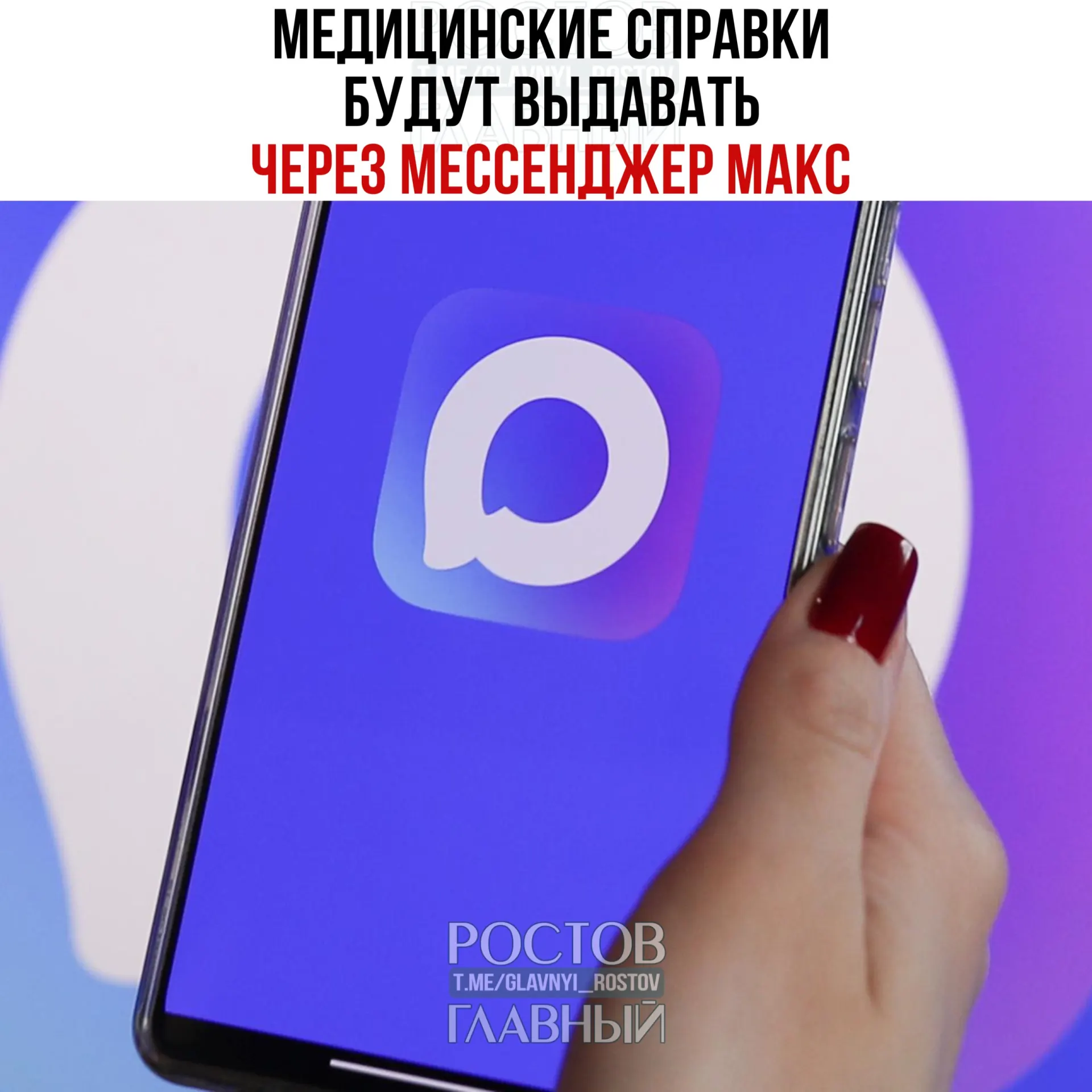 Минздрав запускает тестирование выдачи популярных медицинских справок через государственный мессенджер с планами расширить сервис по всей стране.