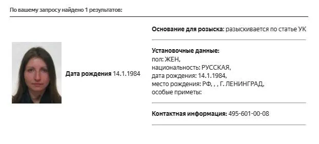 В базе МВД появилась карточка розыска Марии Снеговой; по какой статье она разыскивается — не уточняется. Ранее её внесли в реестр «иностранных агентов» и в перечень «экстремистов и террористов», а московские суды дважды штрафовали её за публикации без соответствующей пометки. Отмечалось также сотрудничество с признанным в России «нежелательным» американским центром.