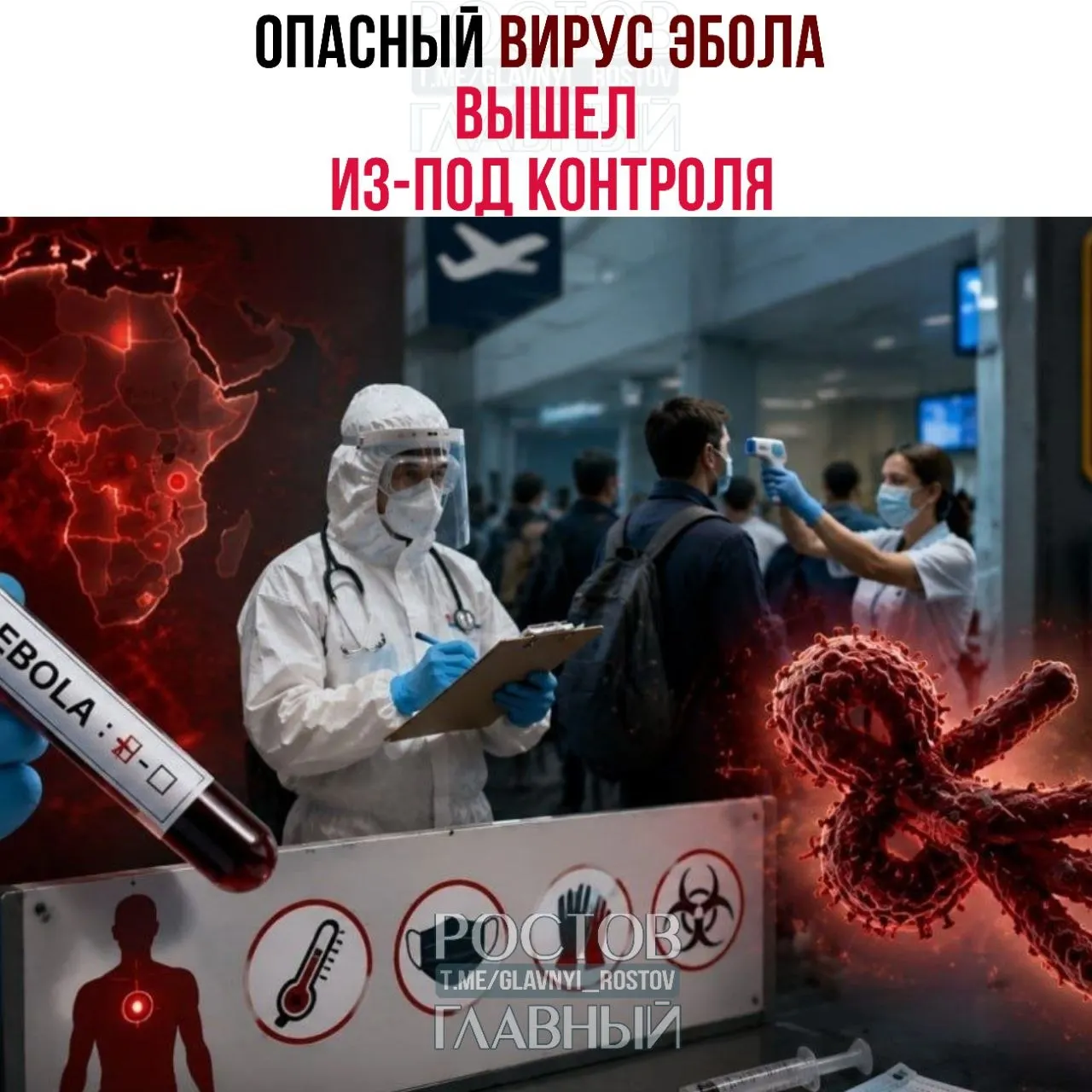 Вспышка Эболы ускорилась в Центральной Африке; фиксируются подозрительные случаи за пределами региона. Страны вводят ограничения и ужесточают пограничный контроль.