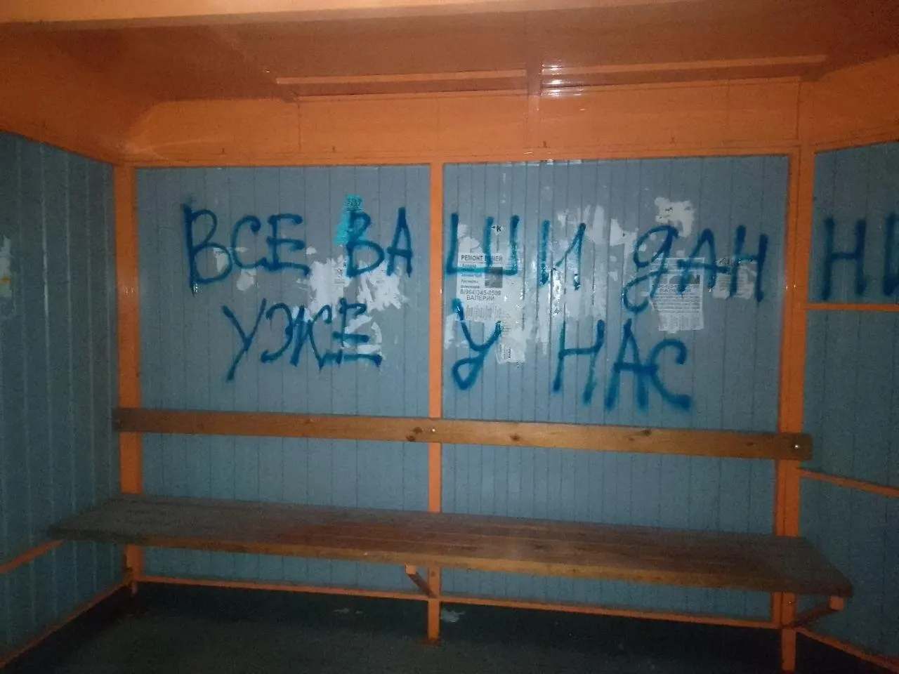 На остановках и на путях к Заводу имени Морозова появились граффити с угрозами: на одной из надписей сказано «Мы знаем все про вас, мы знаем про ваши семьи». Фотографии прислал местный житель. Неизвестно, давали ли по этому факту комментарии завод или местные власти.