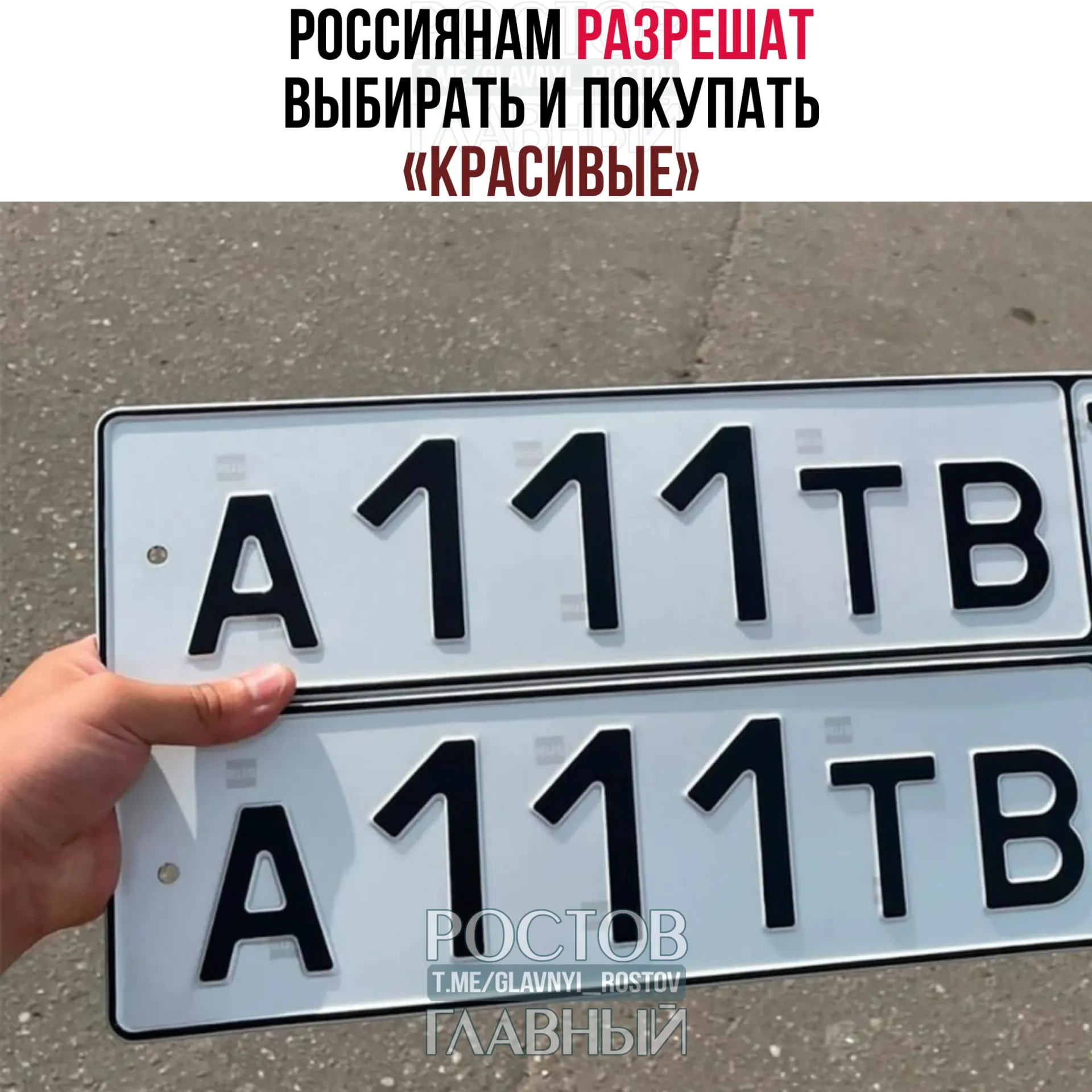 В Госдуму внесён законопроект, который позволит бронировать номера через «Госуслуги» и за отдельную плату получать желаемые сочетания букв и цифр. Стоимость определит правительство, правила могут вступить в силу с 1 июля 2027 года.