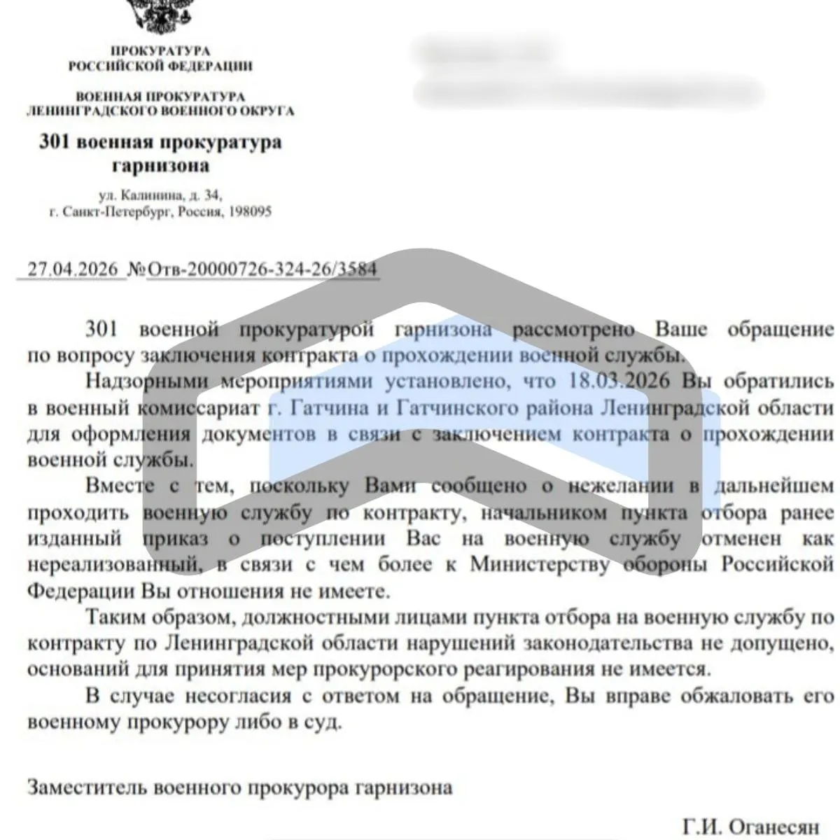 Житель Белгорода отказался подписывать контракт в Петербурге; после этого из пункта отбора стали звонить с угрозами признать его самовольно оставившим часть. Военная прокуратура впоследствии отменила приказ о зачислении.
