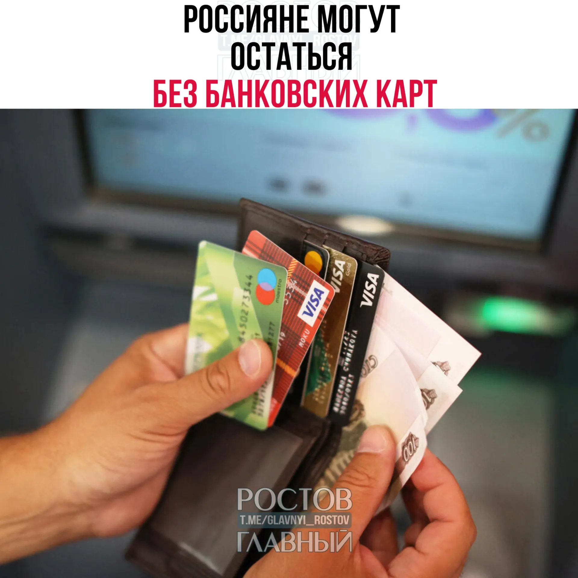 Центробанк заявил, что международные платёжные системы Visa и Mastercard должны покинуть страну, указав на то, что они «не обеспечивают обещанный функционал». Возможные последствия для держателей карт и банков всё ещё уточняются.