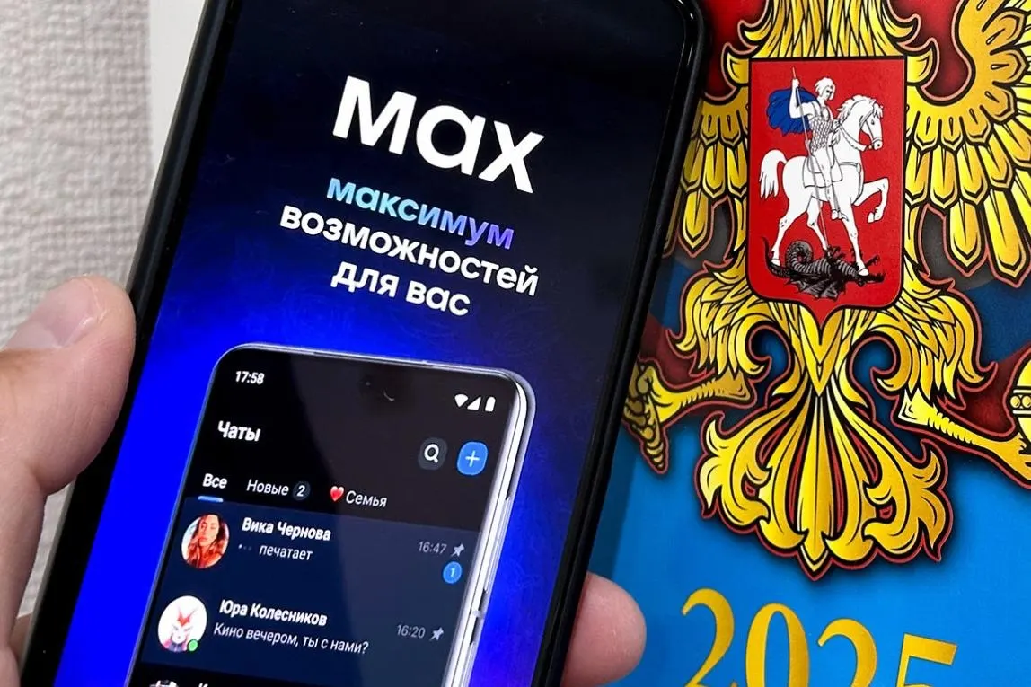 Университет закрепил Max как корпоративный мессенджер: установка входит в перечень обязательных документов для новых сотрудников. Персонал сообщает о давлении и обходных решениях.