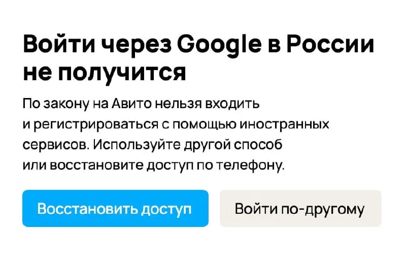 Платформы начали блокировать авторизацию через почту Gmail: пользователям предлагают перейти на российские способы подтверждения или использовать SMS‑верификацию. Изменения связаны с новыми поправками и угрозой штрафов для владельцев сайтов.