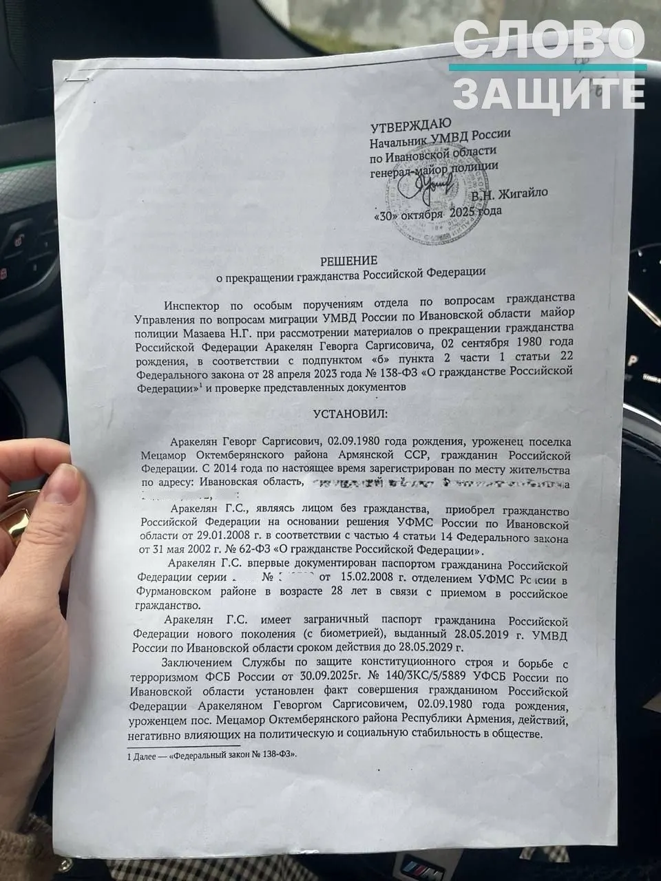Правозащитники фиксируют рост случаев аннулирования российского гражданства у людей, родившихся в СССР: паспорта отбирают на основании закрытых выводов спецслужб, а суды не всегда восстанавливают права.
