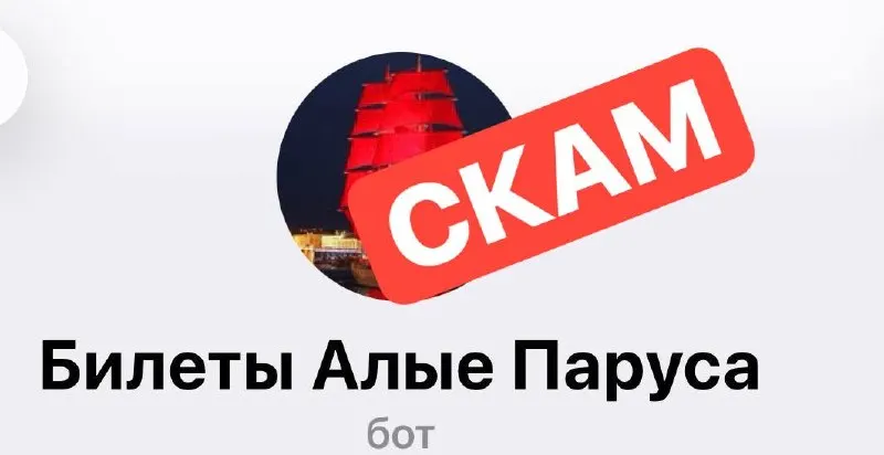 Вице‑губернатор заявил, что билеты выдаются только по персональным приглашениям с QR‑кодом и проверкой паспорта; посторонним советуют смотреть трансляцию по ТВ.
