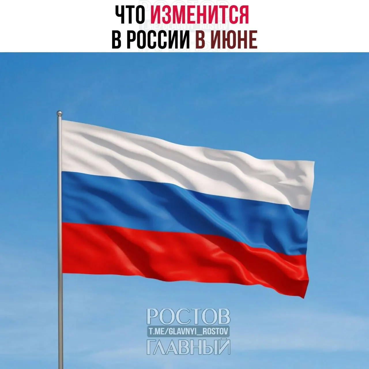 С 1 июня в России вступают новые правила ввоза товаров, изменяются выплаты для работающих родителей с детьми и повышается госпошлина за номера телефонов.
