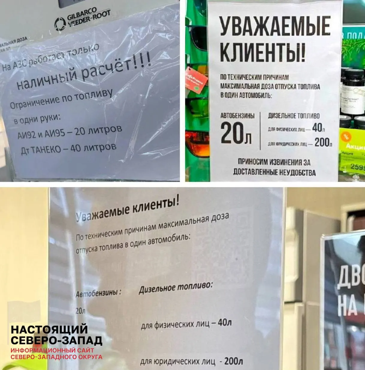 На фоне ограничений на АЗС в Санкт‑Петербурге увеличилось число объявлений о продаже пластиковых и металлических канистр; таксисты, курьеры и дальние рейсы испытывают неудобства.