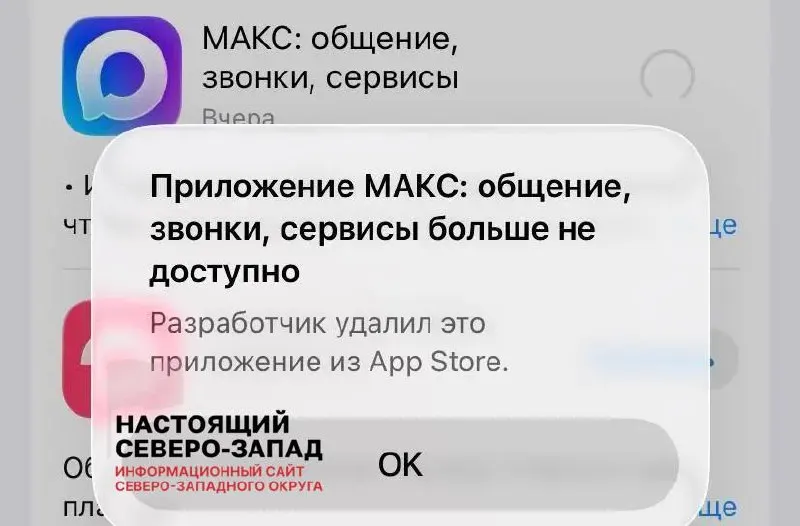 Михаил Осеевский резко отреагировал на исчезновение мессенджера Max из App Store, назвав действия Apple «врагами», но призвал не отвечать зеркальными ограничениями.
