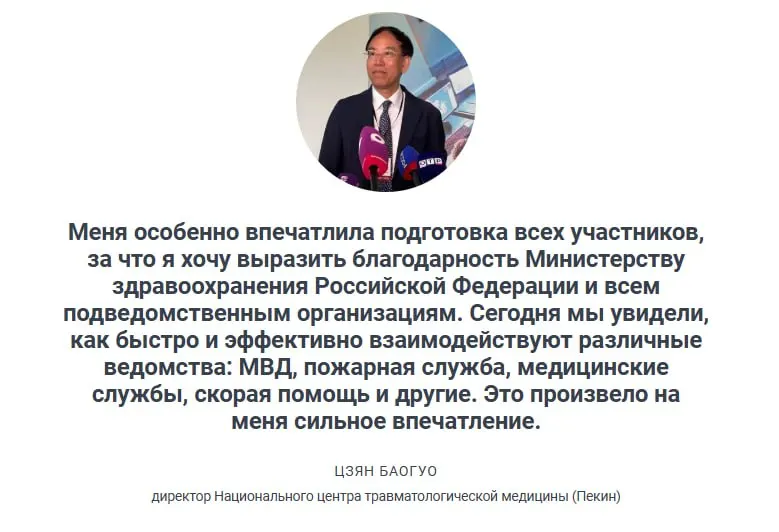 Заместитель министра здравоохранения отметил, что подобные ДТП служат сценарием для отработки реагирования; учения в Приморском крае подтвердили эффективность системы экстренной медицинской помощи.