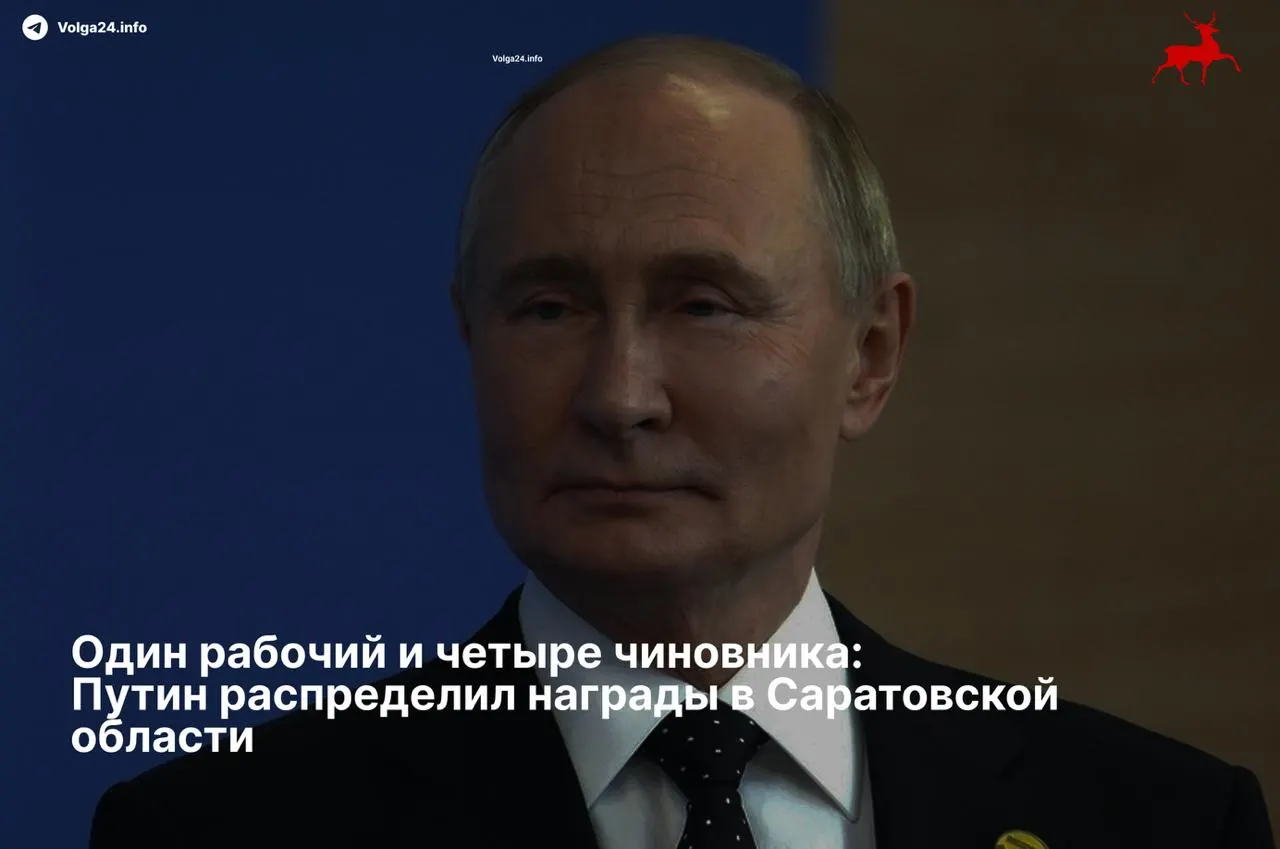 Президент подписал указ о награждении жителей Саратовской области: ордена получили четверо руководителей и один электромеханик РЖД.