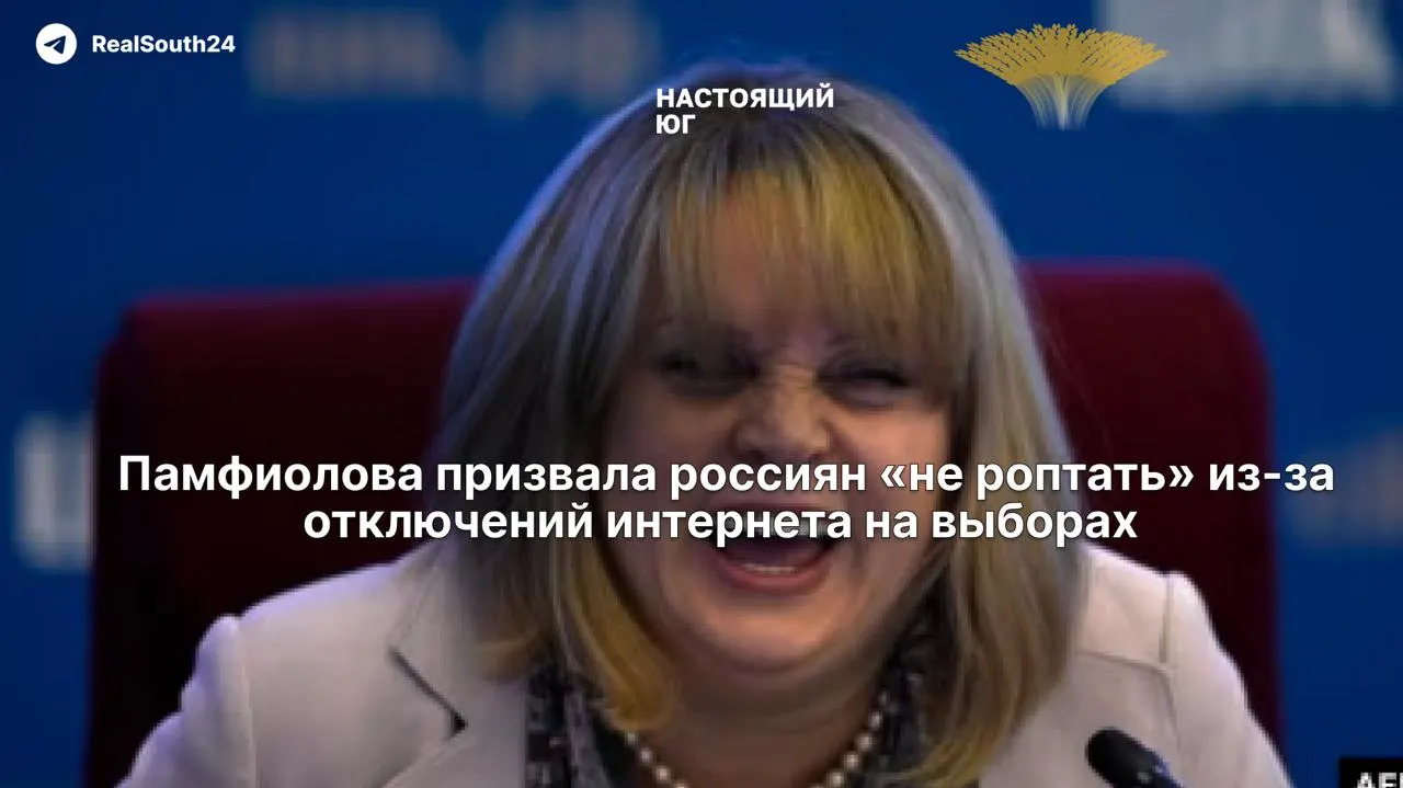 Глава ЦИК заявила, что временные ограничения связи могут вводиться «ради безопасности» и призвала граждан к пониманию. Критики предупреждают, что это может помешать вызову скорой помощи и экстренному оповещению о пожарах.