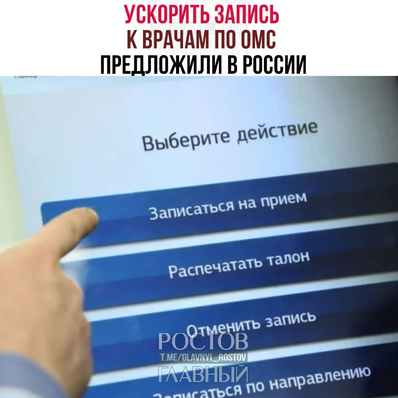 Депутаты призывают ускорить доступ к медицинским услугам по системе ОМС: по их оценке, бесплатная медицина часто существует лишь на бумаге, пациенты месяцами ждут обследований и вынуждены обращаться в платные клиники.