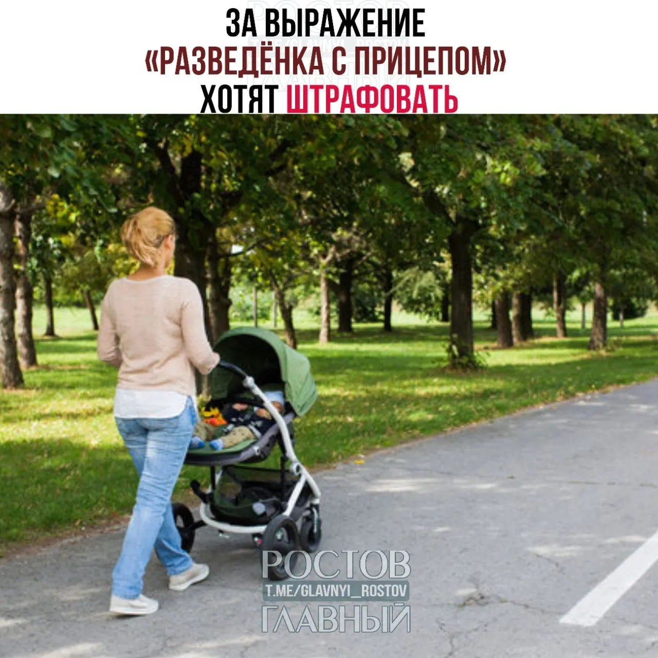 Депутаты и эксперты обсуждают признание выражения женоненавистническим и возможность ввода штрафов за его публичное употребление.