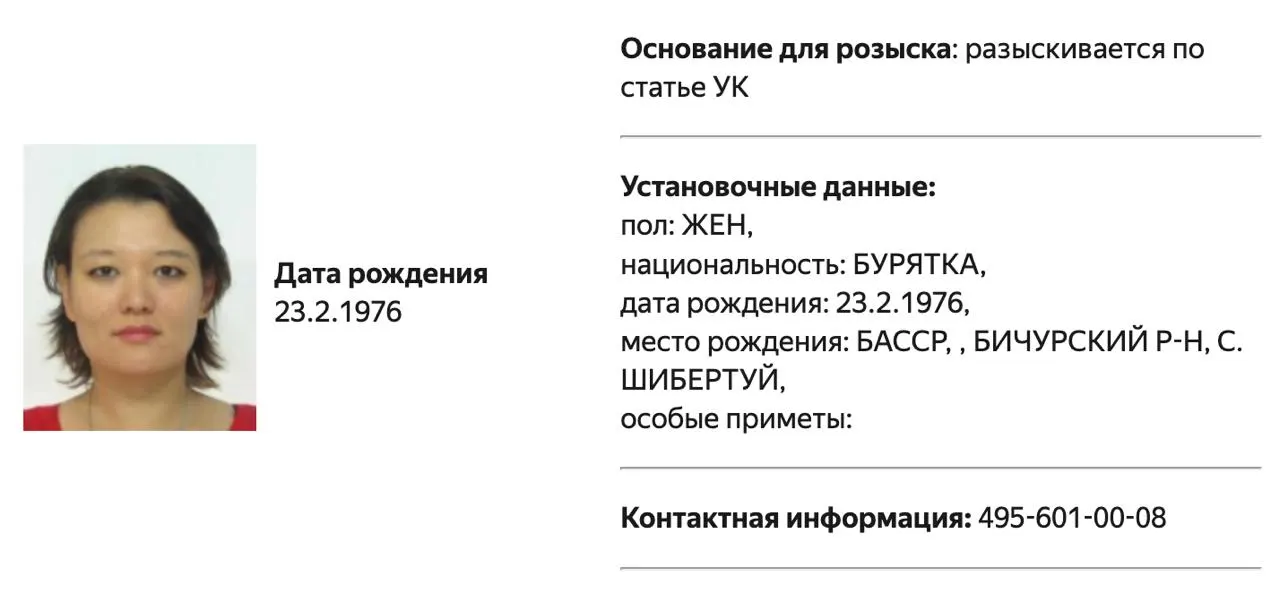 Бывшую муниципальную депутатку и руководителя Free Russia Foundation разыскивают после внесения их в списки «террористов и экстремистов» Росфинмониторинга.