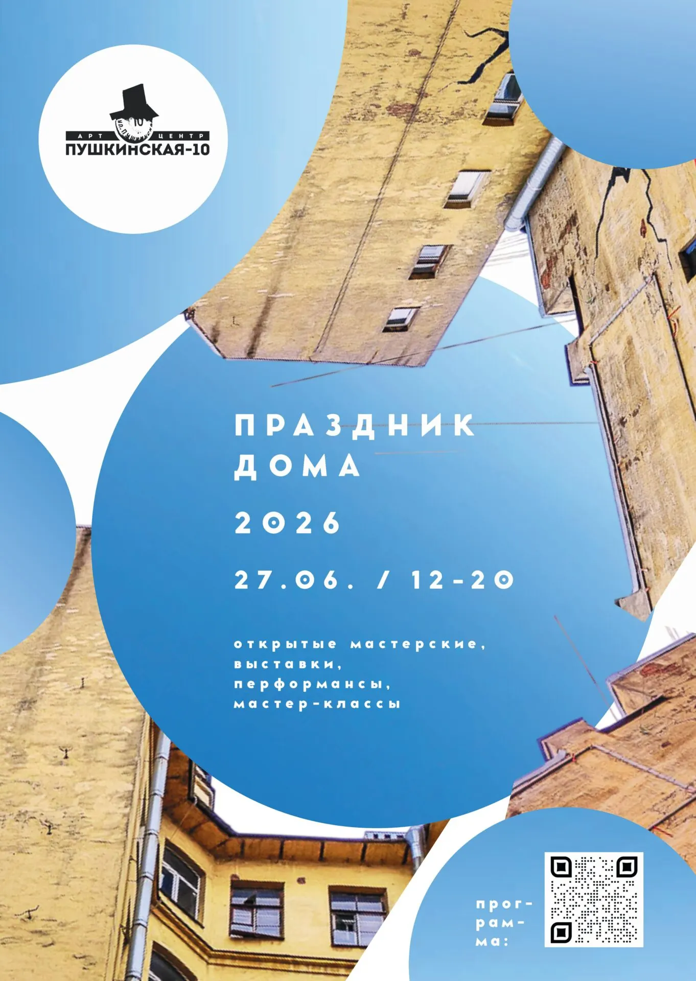 Лекции, концерты, фестивали и мастер-классы — подборка главных событий в Санкт‑Петербурге и его окрестностях на ближайшие выходные.
