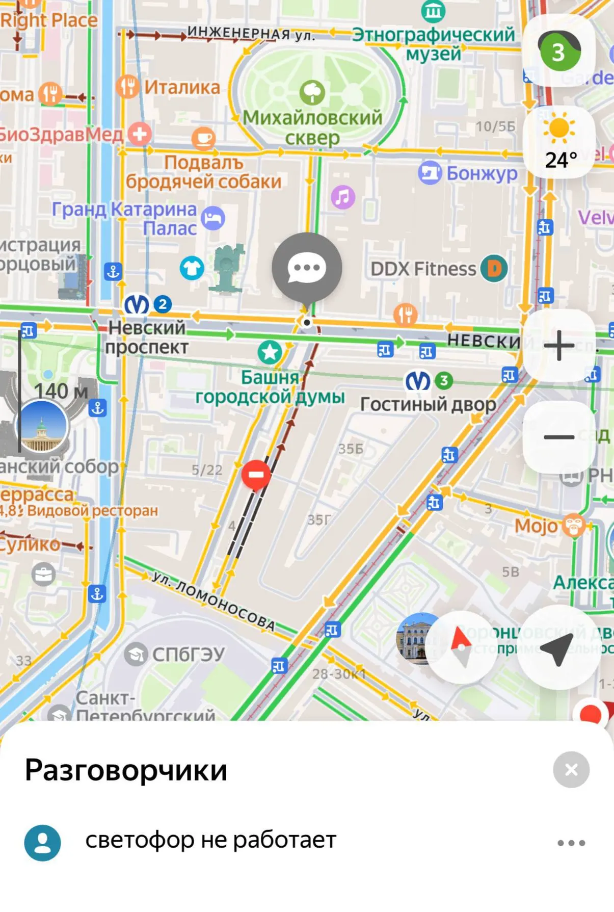 Очевидцы сообщают об отключении электроэнергии: не работают светофоры и в соседних домах отсутствует свет. Причины выясняют коммунальные службы и электросети.