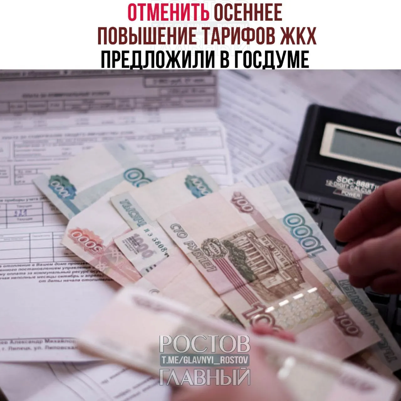 Депутаты предлагают запретить осенние индексации коммунальных тарифов: повышения — не чаще раза в год, каждую индексацию — согласовывать с Госдумой, а рост — не превышать уровень инфляции.